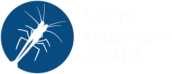 cistopodzemljesrbija.rs